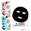 【選べる 5枚セット】PUREDERM ブラックO2泡マスク の画像