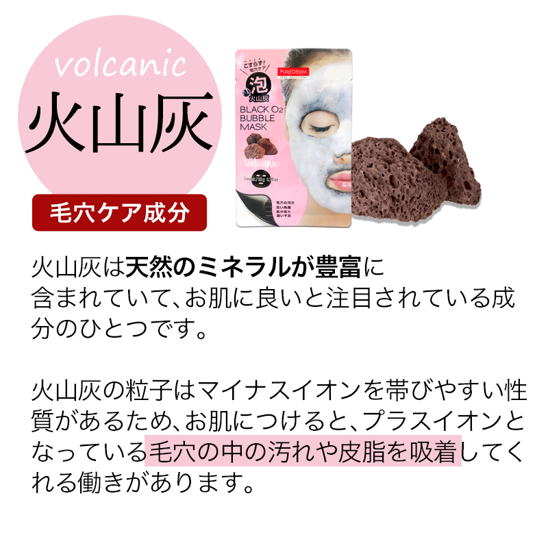 【選べる 5枚セット】PUREDERM ブラックO2泡マスク の画像