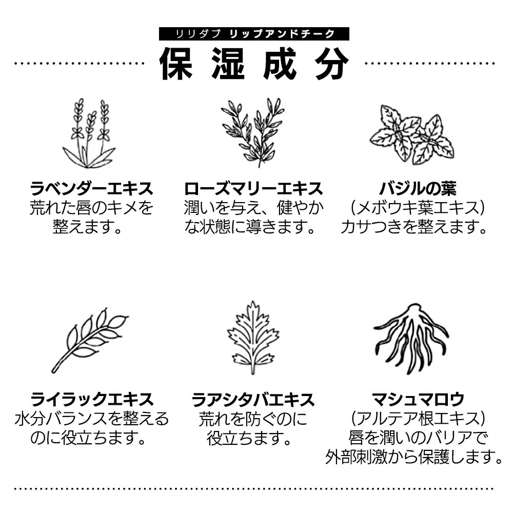 リリダブ リップアンドチーク の画像