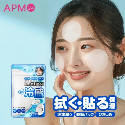 ずぼらん アクア モイストパッド 30枚入  拭き取り 部分パック 保湿 アイテム アクア化粧水パッド韓国コスメ の画像