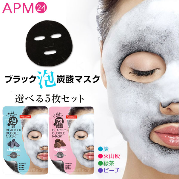 【選べる 5枚セット】PUREDERM ブラックO2泡マスク 炭酸パック の画像