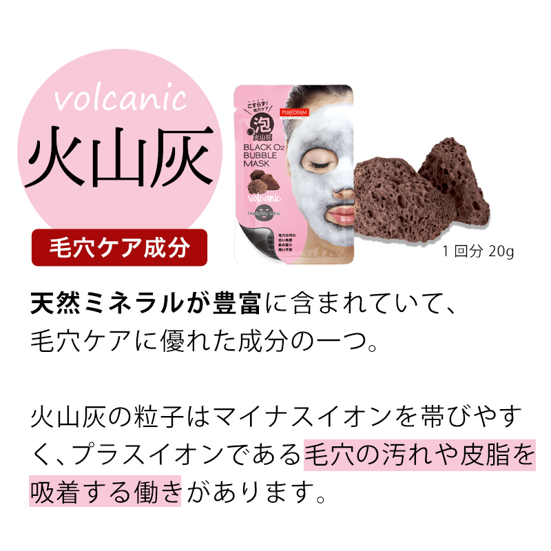 【選べる 5枚セット】PUREDERM ブラックO2泡マスク 炭酸パック の画像