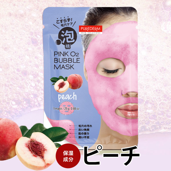 【選べる 5枚セット】PUREDERM ブラックO2泡マスク 炭酸パック の画像