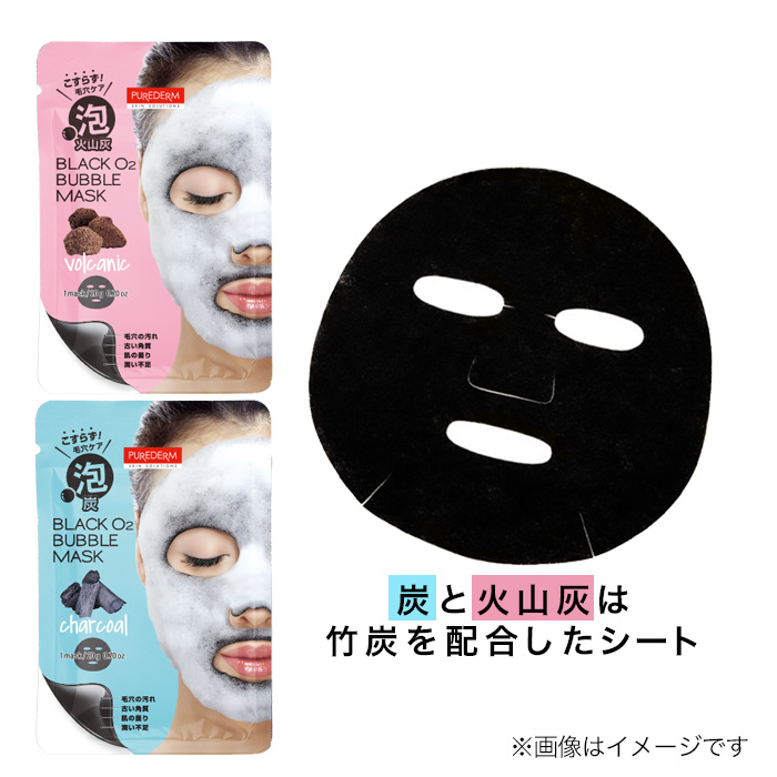 【選べる 5枚セット】PUREDERM ブラックO2泡マスク 炭酸パック の画像