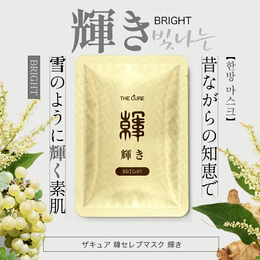 ザキュア 韓セレブマスク 1種3枚セット  【 輝き 】韓方マスクパック の画像