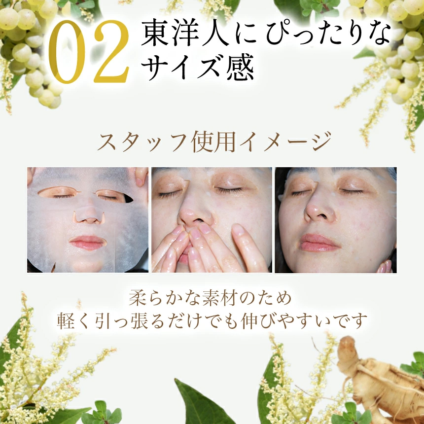 ザキュア 韓セレブマスク 1種3枚セット 【 潤い 】韓方マスクパック の画像