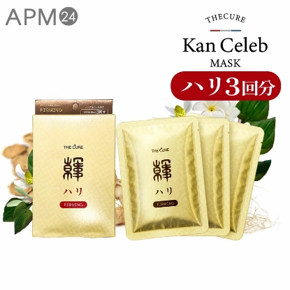 ザキュア 韓セレブマスク 1種3枚セット【 ハリ 】 韓方マスクパック  の画像
