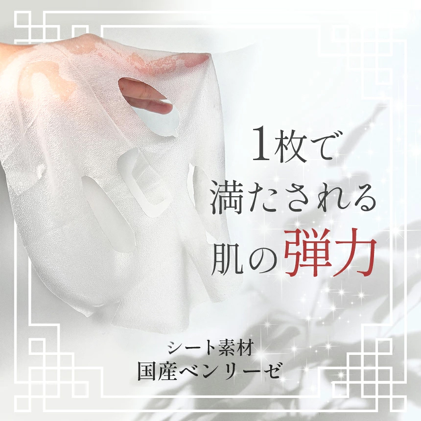 ザキュア 韓セレブマスク 1種3枚セット【 ハリ 】 韓方マスクパック  の画像