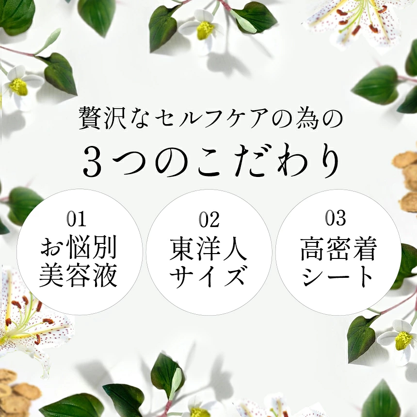 ザキュア 韓セレブマスク 1種3枚セット【 ハリ 】 韓方マスクパック  の画像