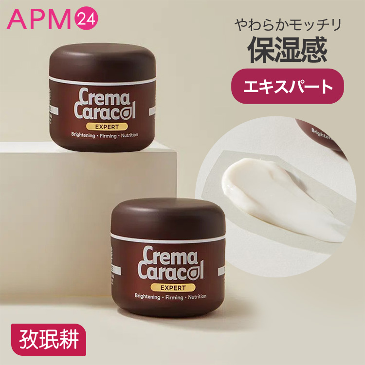 単品 ジャミンギョン クレマカラコール かたつむりクリーム 選べる 3種類 の画像