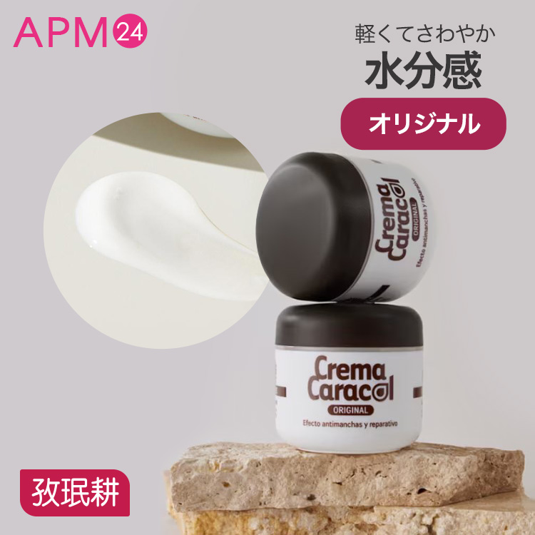 【 選べる 3種3個セット 】 ジャミンギョン クレマカラコール かたつむりクリーム の画像
