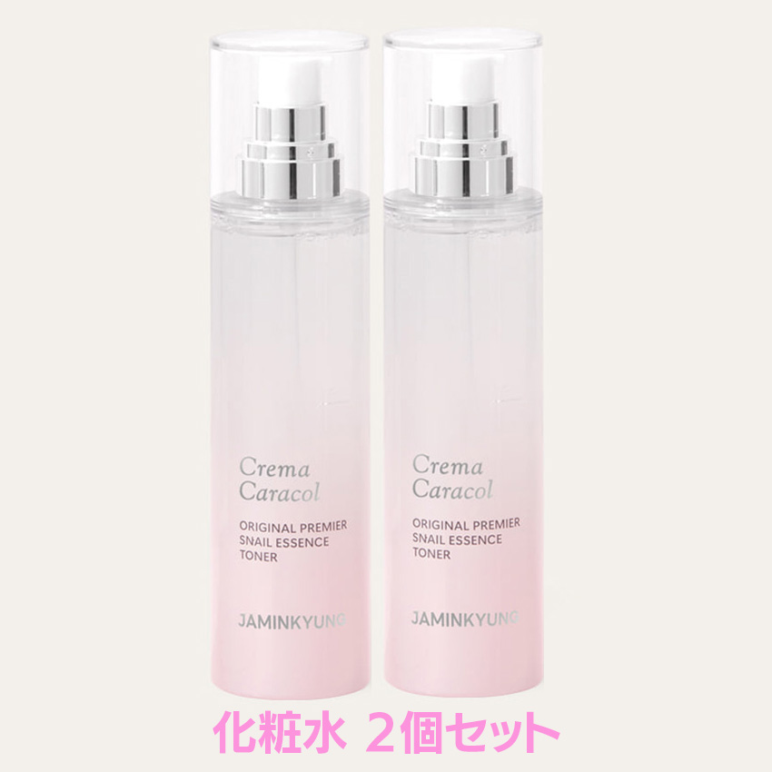 JAMINKYUNG(ジャミンギョン) 【 かたつむり化粧水 ・ 乳液 】クレマ カラコル オリジナル プレミア グリーンティー スネイル エッセンス トナー / ローション 150ml / カタツムリ エスカルゴ スネイル 化粧水 乳液 CREMA CARACOL の画像
