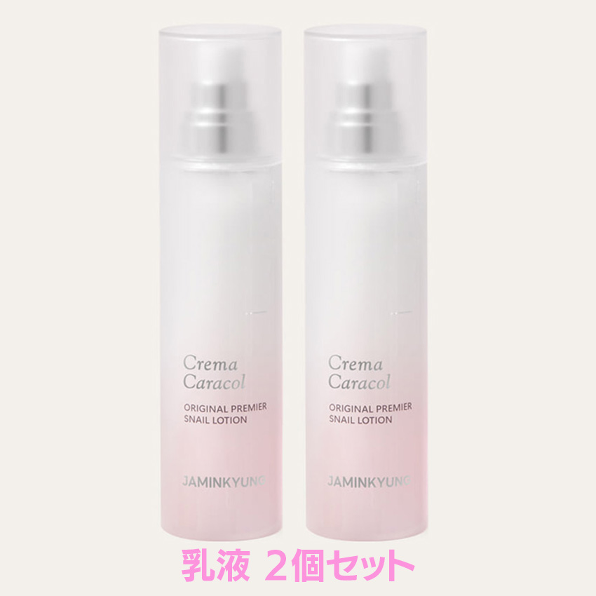 JAMINKYUNG(ジャミンギョン) 【 かたつむり化粧水 ・ 乳液 】クレマ カラコル オリジナル プレミア グリーンティー スネイル エッセンス トナー / ローション 150ml / カタツムリ エスカルゴ スネイル 化粧水 乳液 CREMA CARACOL の画像