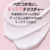 ジャミンギョン 【かたつむりクリーム】クレマ カラコル ピンク スネイル クリーム 50 ml  / カタツムリ セラミドＮＰ 乾燥 保湿 CREMA CARACOL PINK SNAIL CREAM の画像