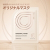 ジャミンギョン 【カタツムリ シートマスク】10回分 パック ジャミンギョン クレマカラコール オリジナルシートパック 25 g x10枚 の画像