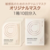 ジャミンギョン 【カタツムリ シートマスク】10回分 パック ジャミンギョン クレマカラコール オリジナルシートパック 25 g x10枚 の画像