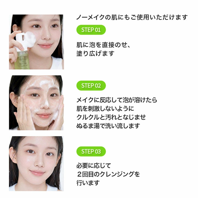 17アワーズ メルティング エアバブル クレンザー 160ml 洗顔 メイク落とし ダブル洗顔不要 17Hours 17hours ヴィーガン の画像