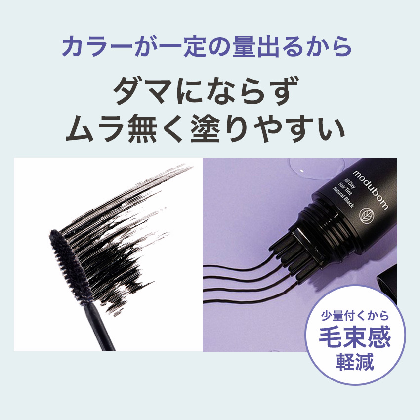 白髪隠し modubom モデュボム ヘアティント白髪隠し modubom モデュボム ヘアティント の画像