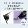 白髪隠し modubom モデュボム ヘアティント白髪隠し modubom モデュボム ヘアティント の画像