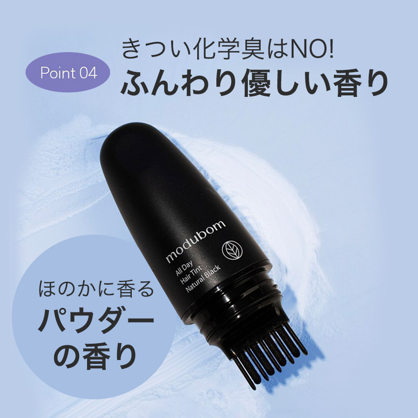 白髪隠し modubom モデュボム ヘアティント白髪隠し modubom モデュボム ヘアティント の画像