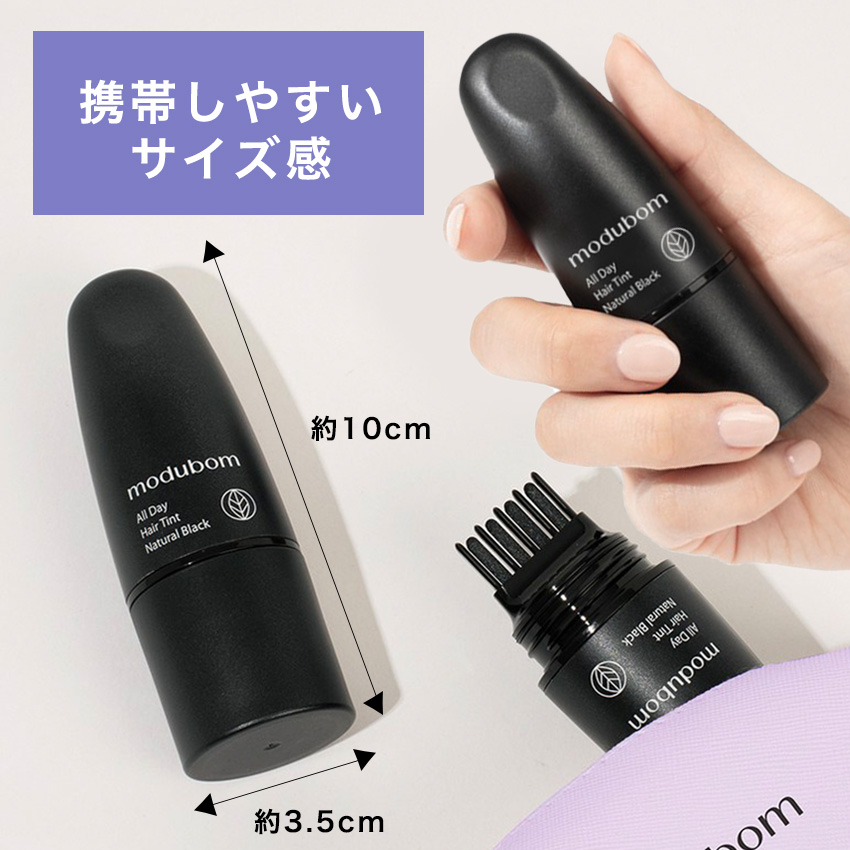 白髪隠し modubom モデュボム ヘアティント白髪隠し modubom モデュボム ヘアティント の画像